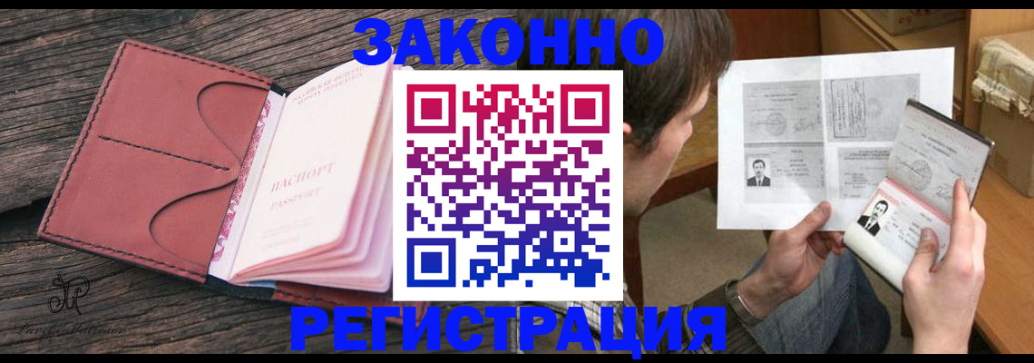 прописка гарантия в Киришах