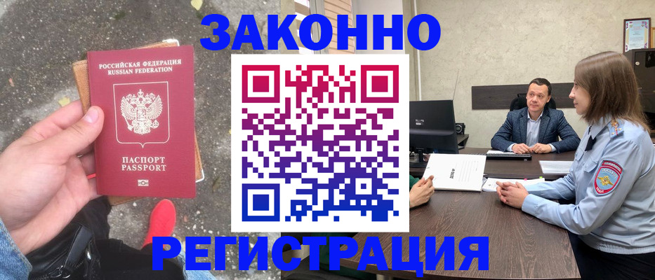 прописка иностранных граждан в Киришах