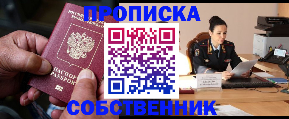 временная регистрация поиск в Киришах