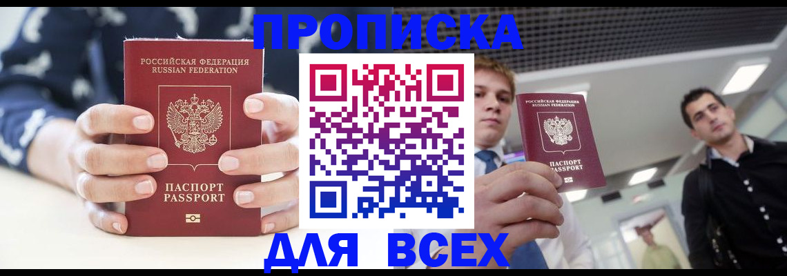 временная регистрация купить в Киришах