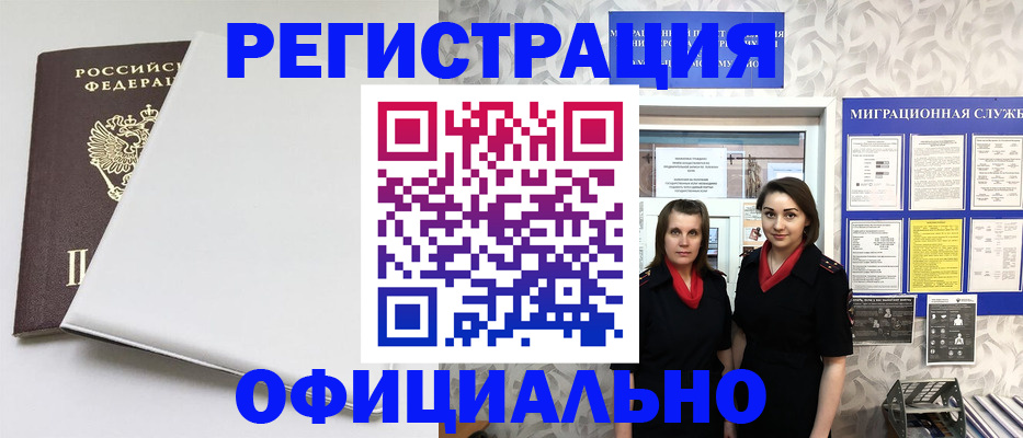 прописка 2025 в Киришах