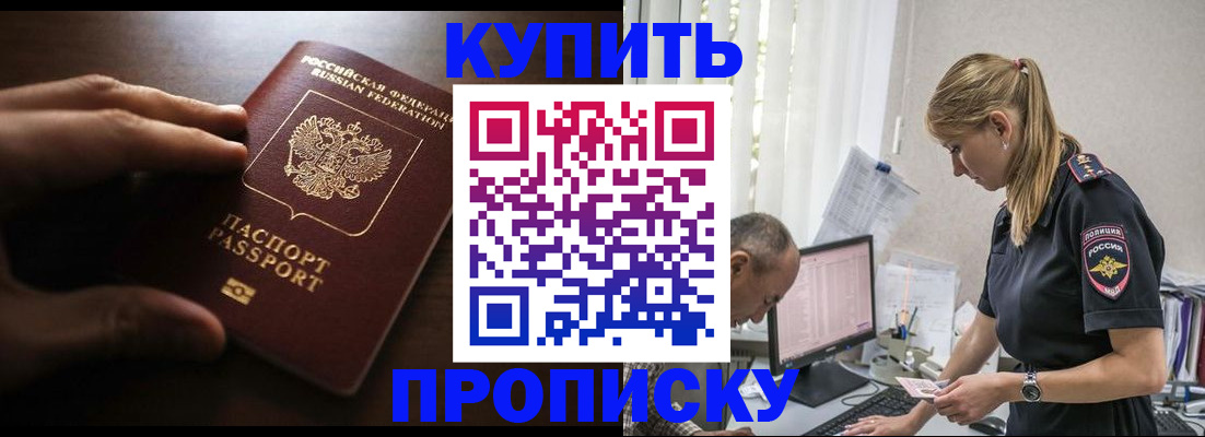 временная регистрация законно в Киришах