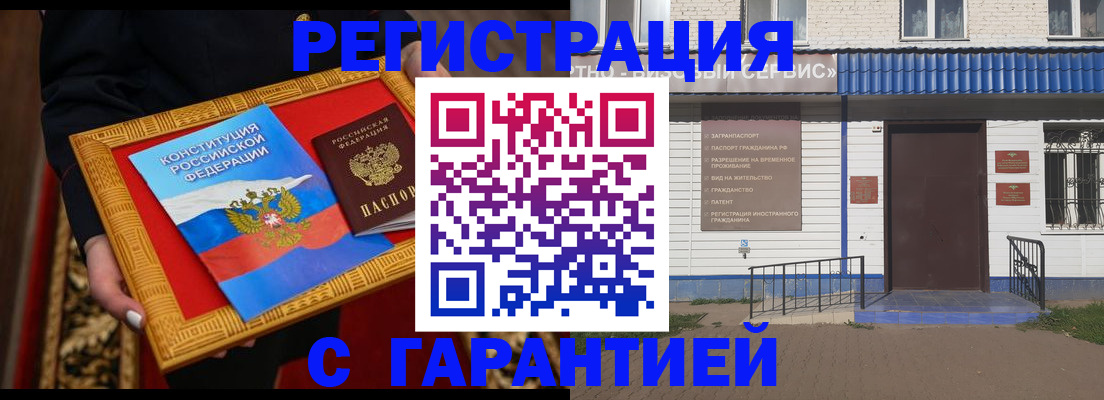 прописка от собственника в Киришах