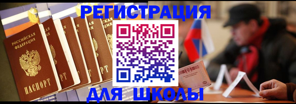 временная регистрация недорого в Киришах