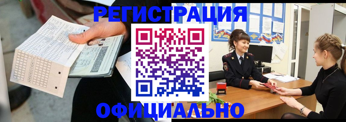 прописка для школы в Киришах
